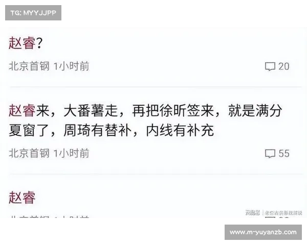 赵睿转会北京首钢谈判接近完成 新疆提出范子铭加现金交换条件
