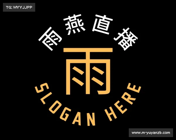 介绍雨燕直播